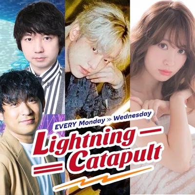 ライトニングカタパルト(Lightning Catapult)